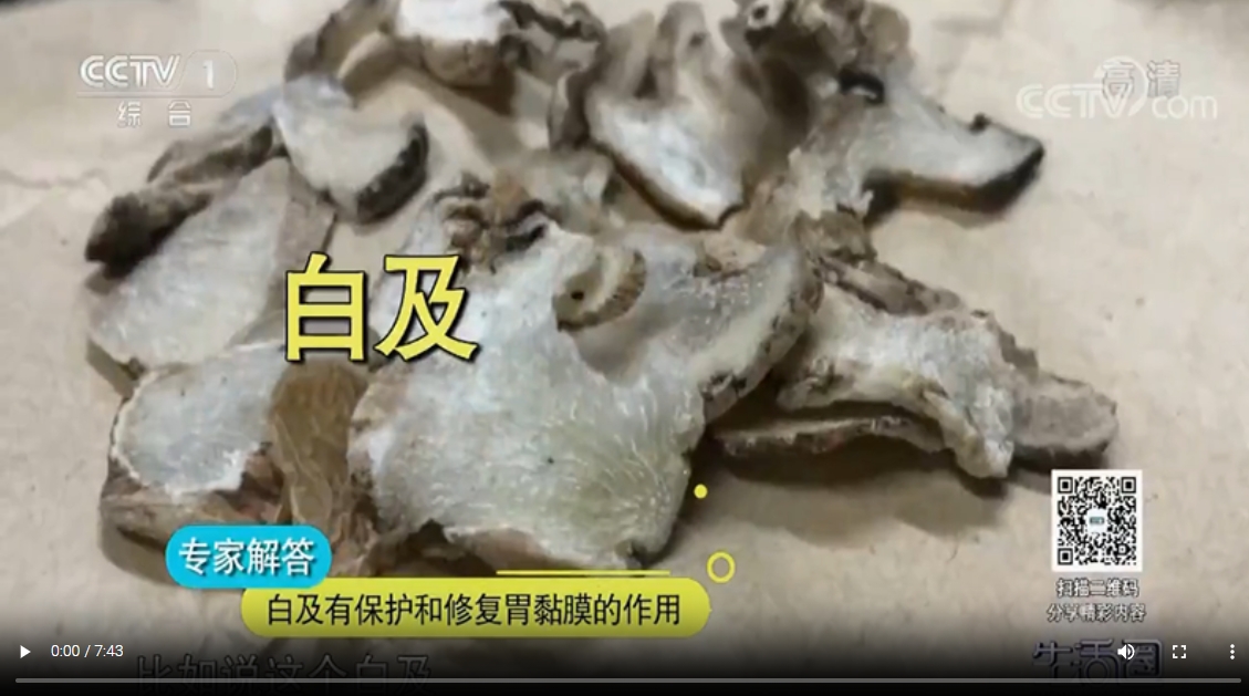 CCTV1-[生活圈]：專家解答 胃病有哪些常見類型？
